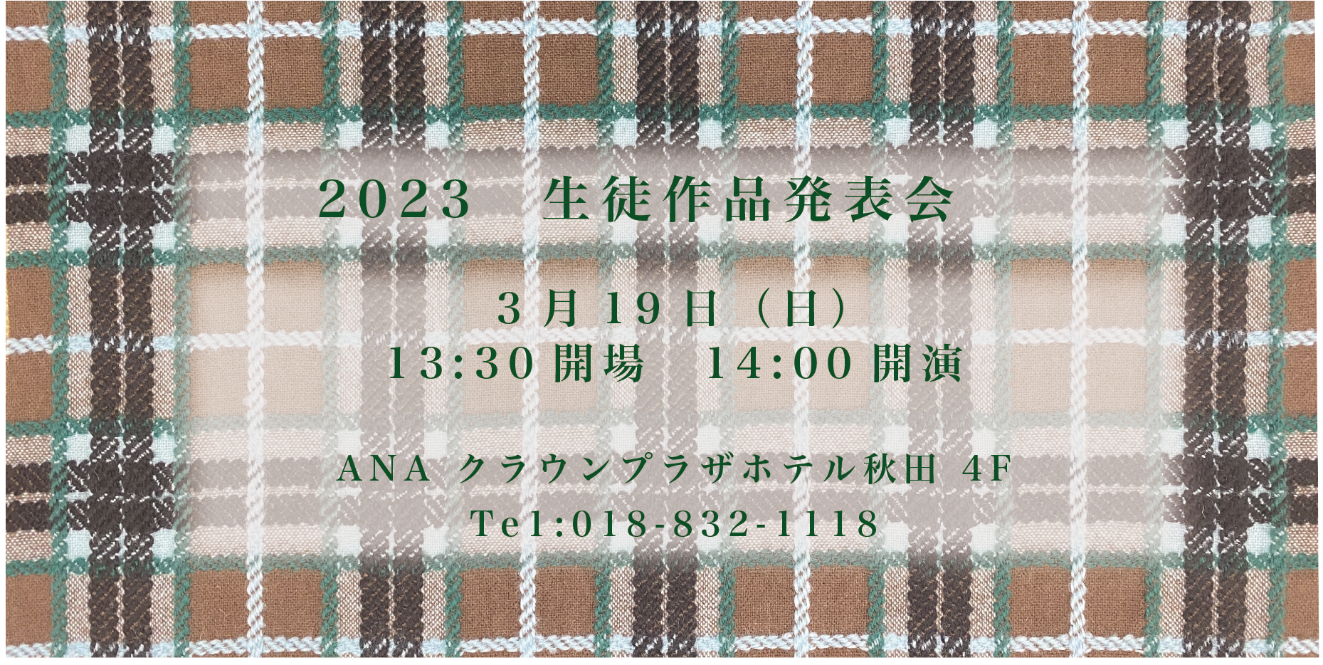 石塚洋裁専門学校